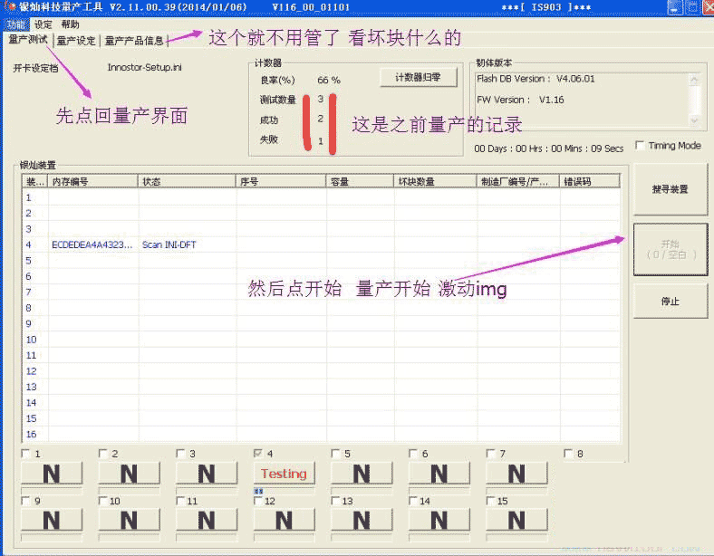 银灿is903超详细量产设置及量产cdrom成功教程
