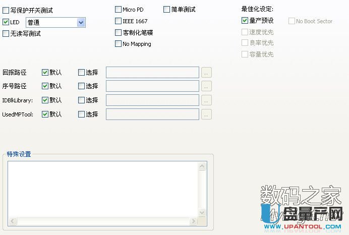 群联ps2251-68主控正片量产cdrom全过程教程