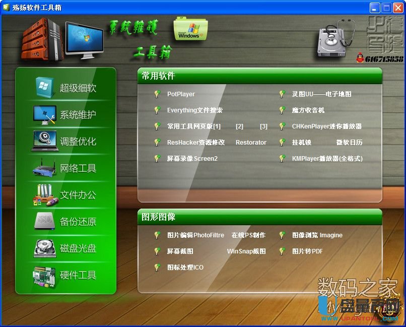 群联ps2251-68主控正片量产cdrom全过程教程