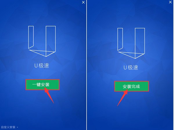 u盘启动怎么制作 u极速一键制作u盘启动图文教程