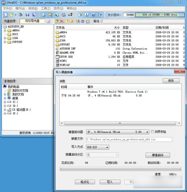 dos启动u盘怎么制作 小白必看u盘启动制作教程
