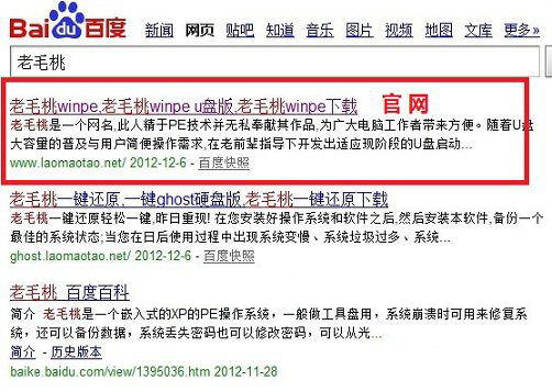 进入老毛桃官网下载u盘启动制作工具
