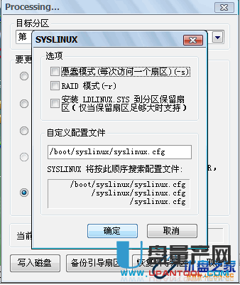 万能启动利器fbinsttool引导工具