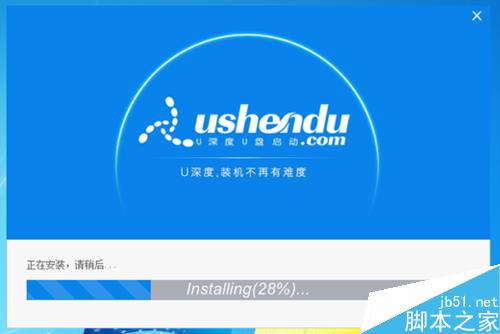 u盘启动项的制作方法