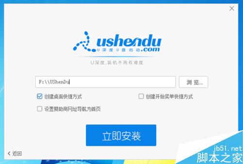 u盘启动项的制作方法