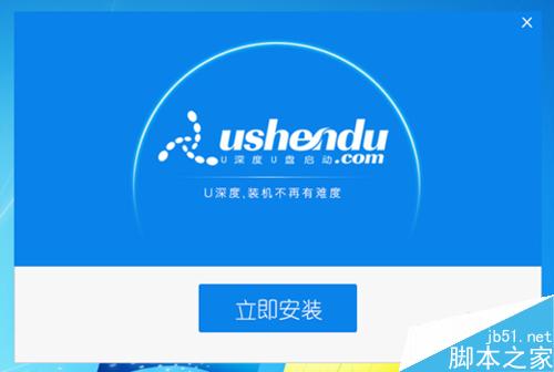 u盘启动项的制作方法