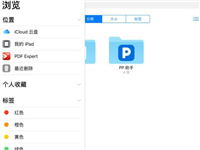 qq文件在ipad哪个文件夹? ipad文件夹没有QQ文件夹的解决办法