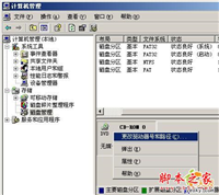 光驱的常见故障及排除方法总汇