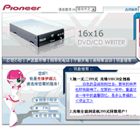 手把手教您实用技巧:刻录机分位升级