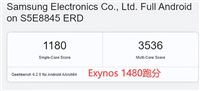 三星Exynos1480相当于骁龙多少 三星Exynos1480处理器详细介绍