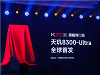 天玑8300Ultra相当于什么水平 天玑8300Ultra处理器性能详解
