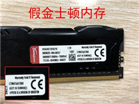 金士顿内存条假的和真的有什么区别 金士顿内存条鉴别教程