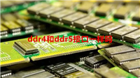 ddr4和ddr5接口一样吗 ddr4和ddr5对比详解