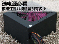 模组电源和非模组电源有何不同 模组电源和非模组电源对比介绍