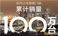 小米智能门锁1S值得入手吗 小米智能门锁1S磨砂金版评测