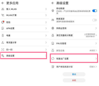 华为随身wifi怎么恢复出厂设置 华为随身wifi恢复出厂设置教程