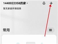 小米牙刷如何连接米家app教程