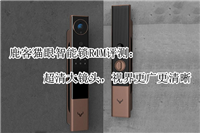 鹿客猫眼智能锁R1M值得买吗?鹿客猫眼智能锁R1M评测