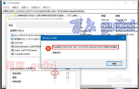 解决Win10注册表无法保存对权限所作的更改拒绝访问的问题