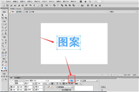Fireworks文字怎么填充纹理图案?