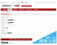 手机木马盗取网银过程大揭秘 验证码短信尤为关键