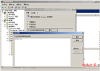 禁止sethc.exe运行 防止3389的sethc后门