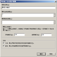 Mcafee8.5i 安装使用设置详解[图文]