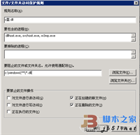mcafee 打造安全的windows服务器 安全设置图文说明