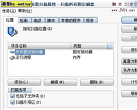 mcafee 企业版8.0 i设置指南(图文)