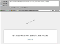 Mysql语法绕过360scan insert防注入方法