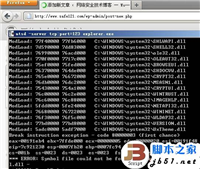 微软"后门"ntsd的发现与清除