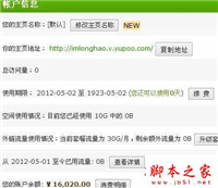 又拍图片管家支付非法充值的漏洞分析及修复方法(图)