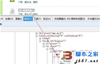 腾讯QQ空间的跨站漏洞介绍以及修复解决的方案(图)