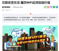 你看到的APP排行不一定是真的 揭秘手机软件恶意刷榜推广