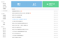 微信公众号新手运营指南——公众号后台常用功能介绍