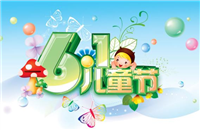 六一儿童节微营销秘籍 互动吸粉6大招