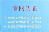 分享我是如何成功申请360官网认证的
