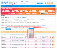 99%的人都不知道,原来域名年龄对网站排名影响这么大