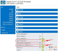 华硕主板进入bios后怎么开启VT虚拟化技术选项?