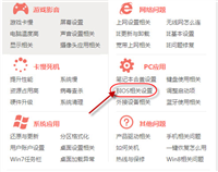联想Lenovo小新3000怎么进入BIOS? 联想Lenovo小新3000进入BIOS详细图文步骤