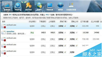 Svchost.exe不停下载上传文件很占网速该怎么办?