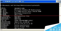 电脑systeminfo命令打不开提示systeminfo.exe丢失怎么办?