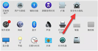 Mac无法验证开发者怎么解决?Mac无法验证开发者一直跳出来解决方法
