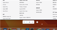 MAC如何进行长截图?MAC截长图的方法