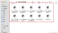 mac系统如何修改默认打开方式(方法详解)