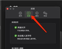 Mac系统图书如何自动插入连字符? Mac输入不间断连字符的技巧