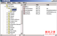 XP系统注册表如何快速还原到上次成功启动时的状态
