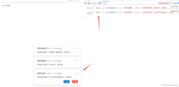 前端监听websocket消息并实时弹出(实例代码)