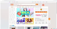 基于HTML十秒做出淘宝页面
