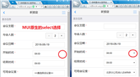 几款流行的HTML5 UI框架比较(小结)
